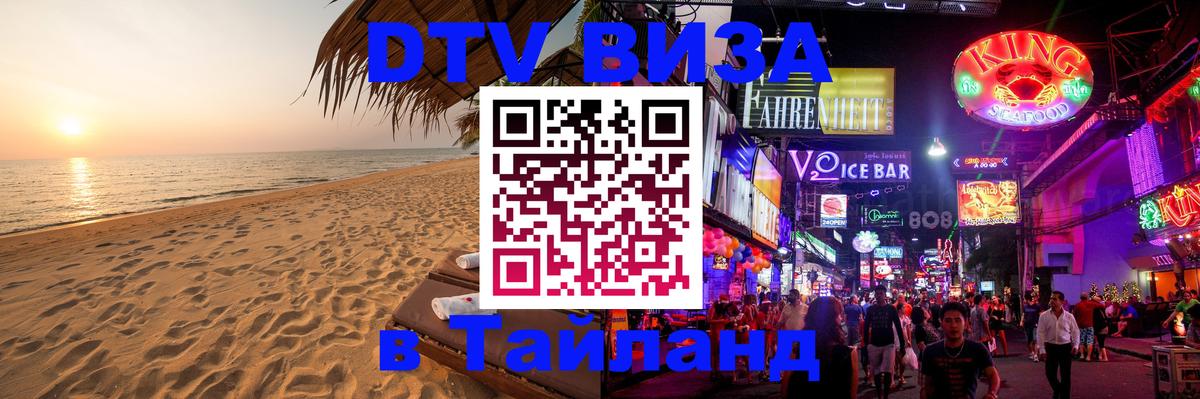 Сколько стоит DTV виза — актуальные цены, оформление даже без документов - 